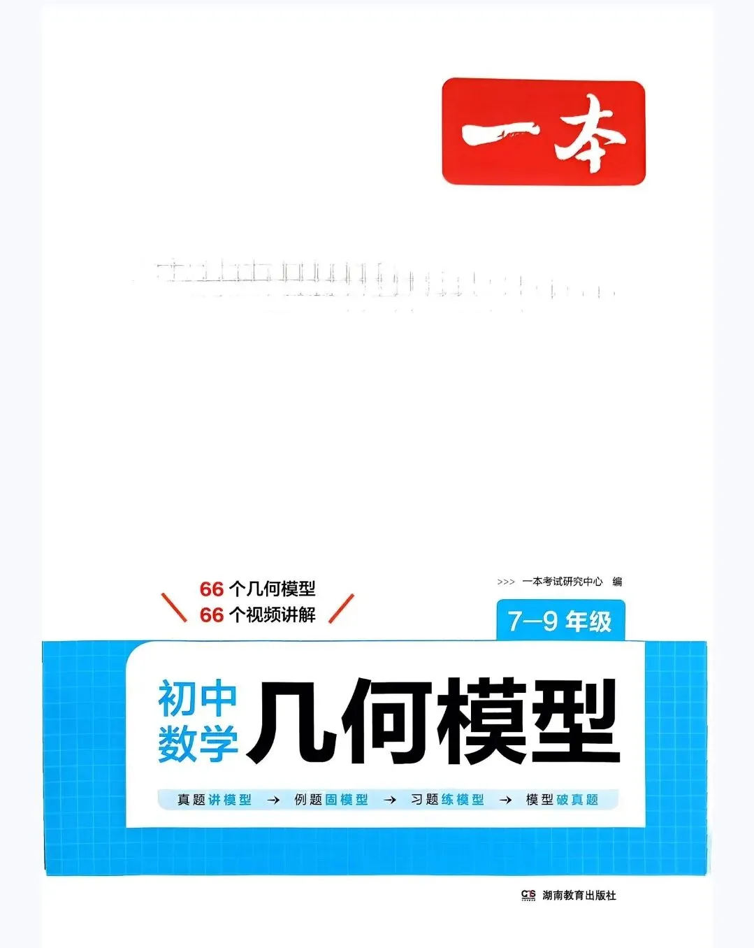 中考必备书籍推荐!2026年海南中考数学压轴题复习书籍推荐! 第2张 中考必备书籍推荐!2026年海南中考数学压轴题复习书籍推荐! 第2张