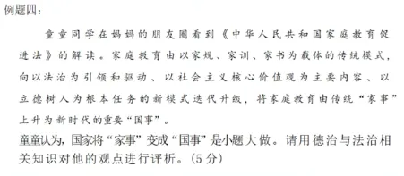 【满分模版】中考道法拉开关键分!评析类主观题满分拆解,告别“会做但丢分” 第5张