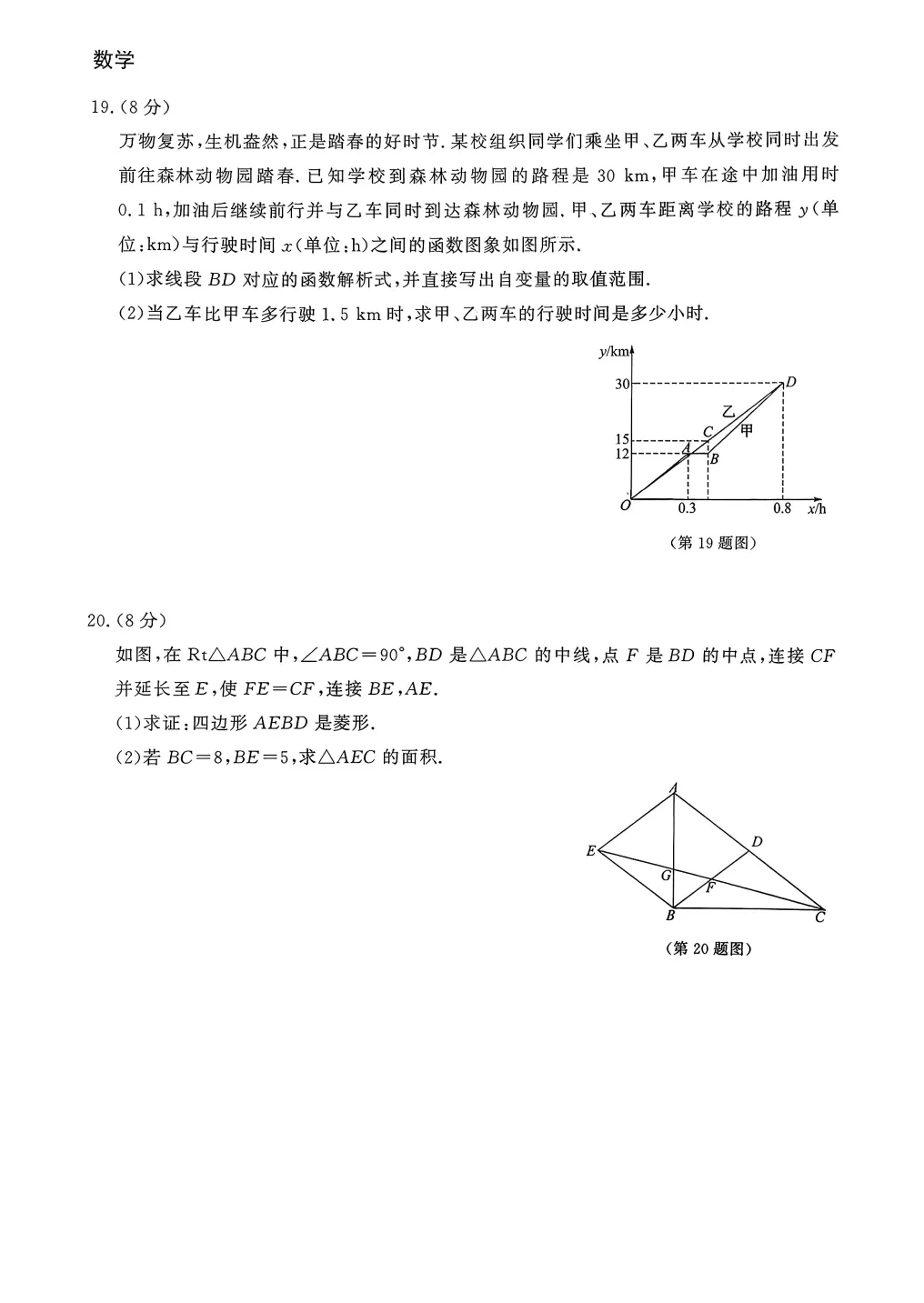 2026《中考冲刺模拟试卷》数学、语文、英语、物理、化学、道法 第3张 2026《中考冲刺模拟试卷》数学、语文、英语、物理、化学、道法 第3张