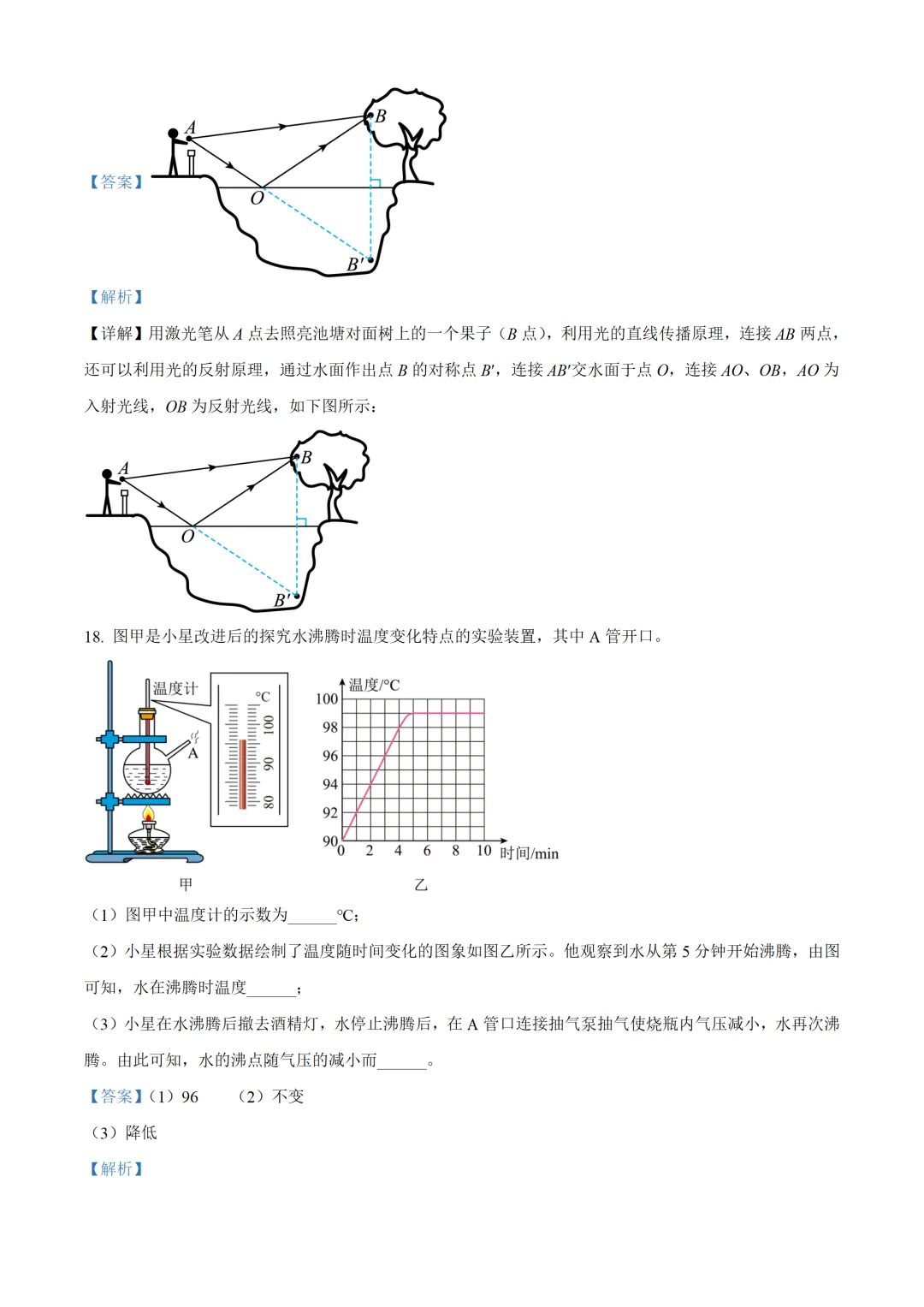 湖南省长沙市2025年中考物理试卷(免费领)-第16张图片-四季读书网