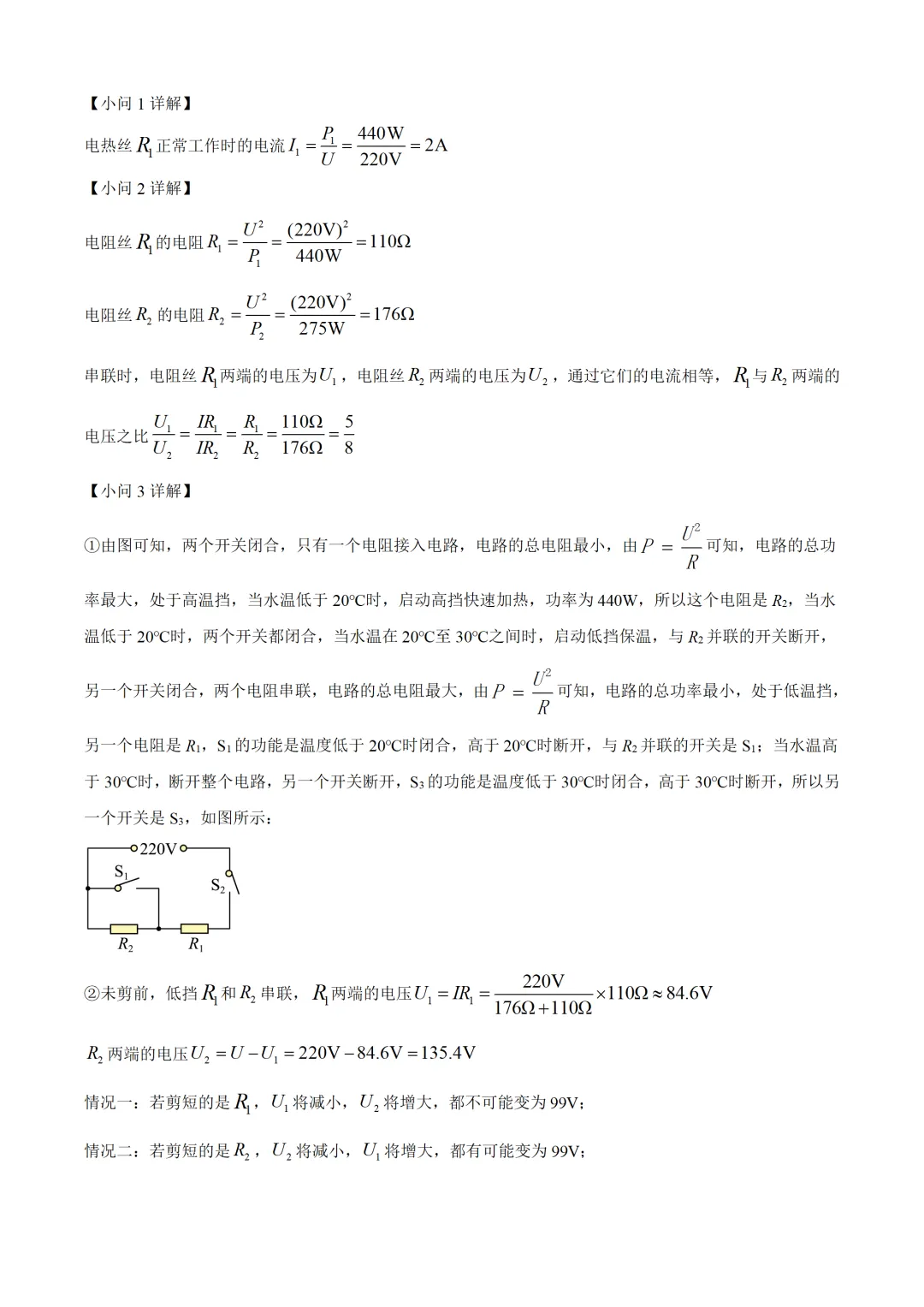 湖南省长沙市2025年中考物理试卷(免费领)-第22张图片-四季读书网