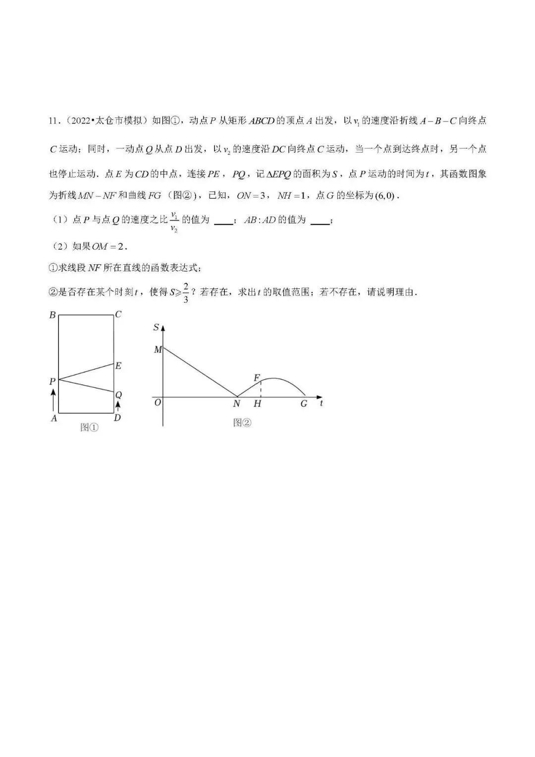 2026年中考数学压轴题----一次函数综合题-第12张图片-四季读书网