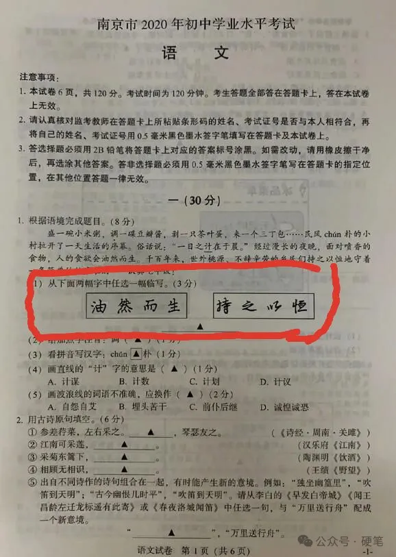 教育部:将书法纳入中考高考体系!-第7张图片-四季读书网