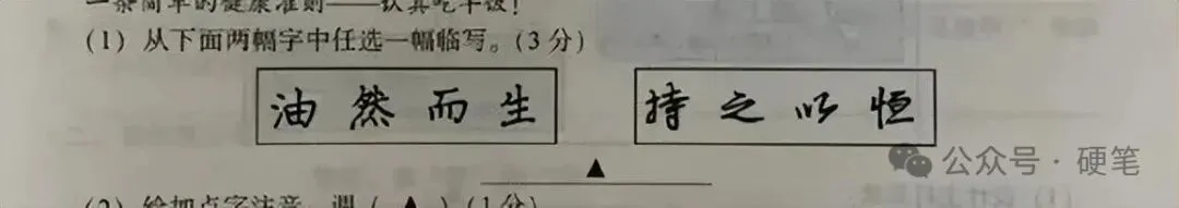教育部:将书法纳入中考高考体系!-第8张图片-四季读书网
