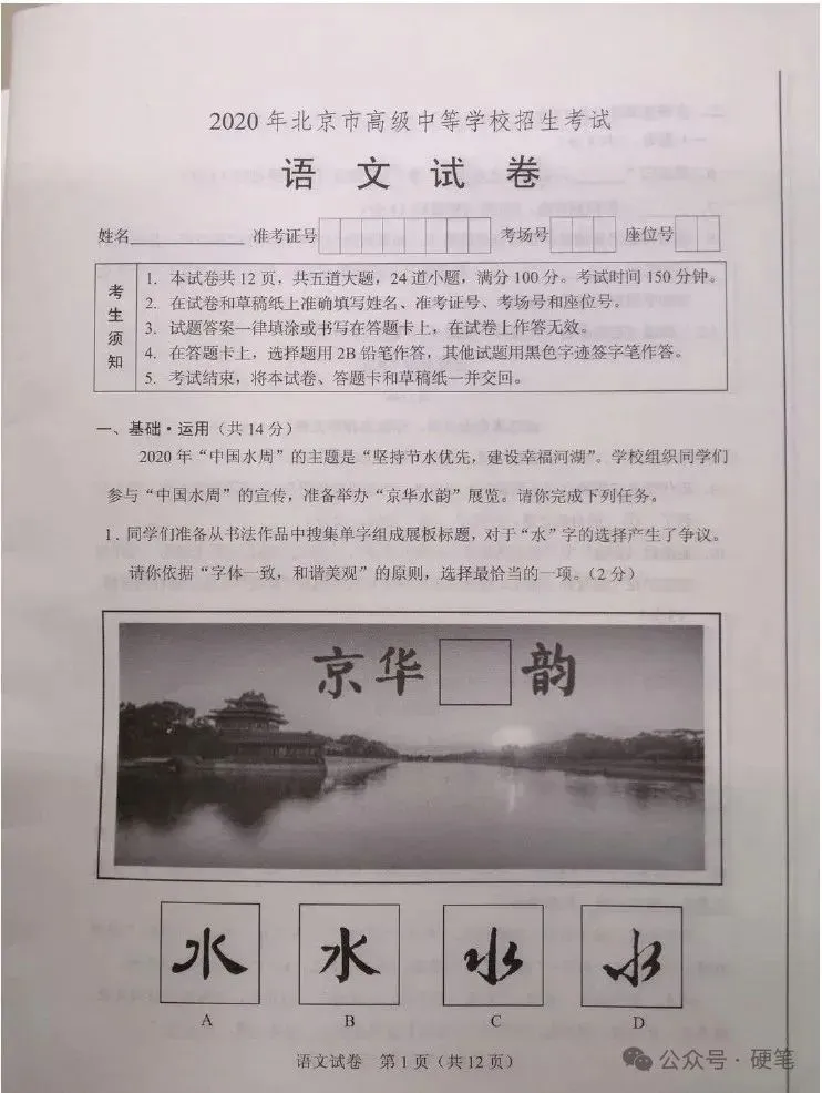 教育部:将书法纳入中考高考体系!-第10张图片-四季读书网
