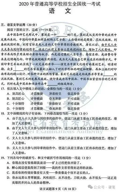 教育部:将书法纳入中考高考体系!-第11张图片-四季读书网