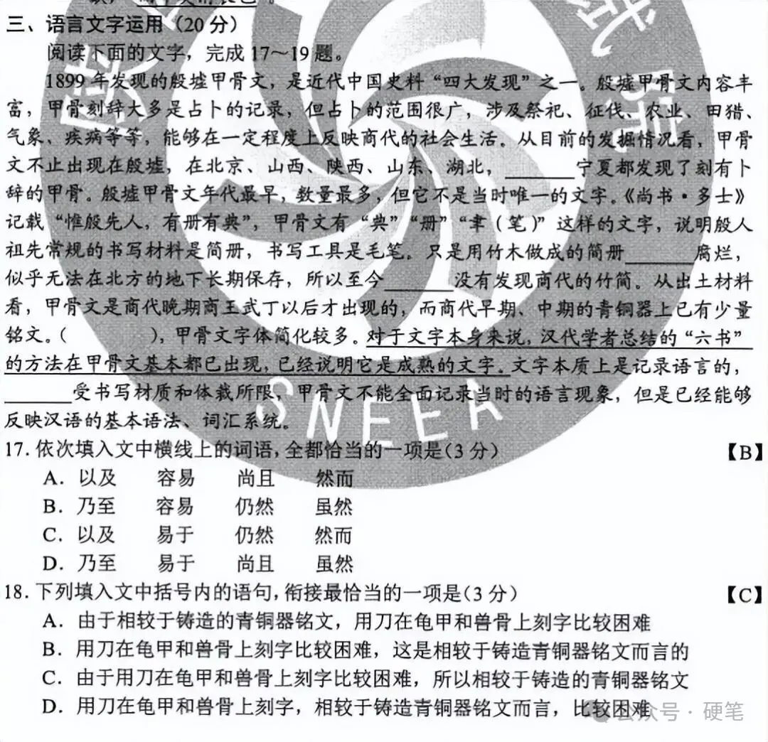 教育部:将书法纳入中考高考体系!-第12张图片-四季读书网