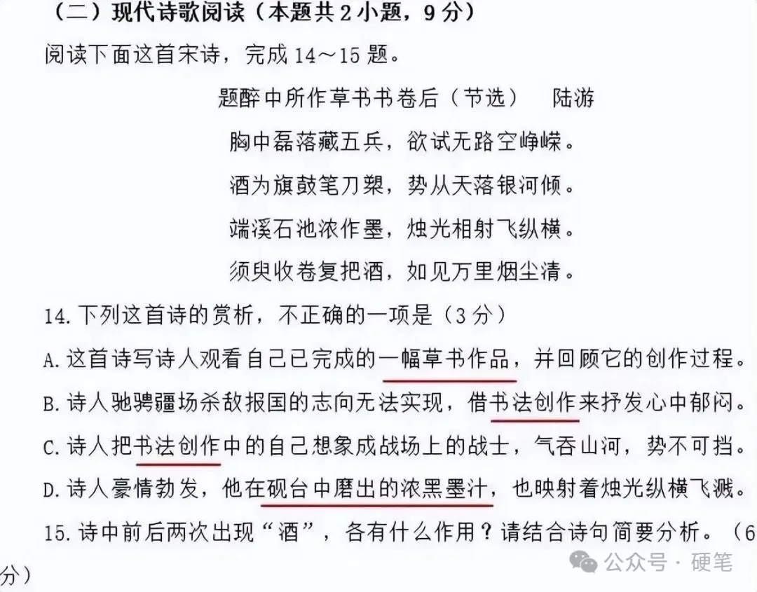 教育部:将书法纳入中考高考体系!-第16张图片-四季读书网