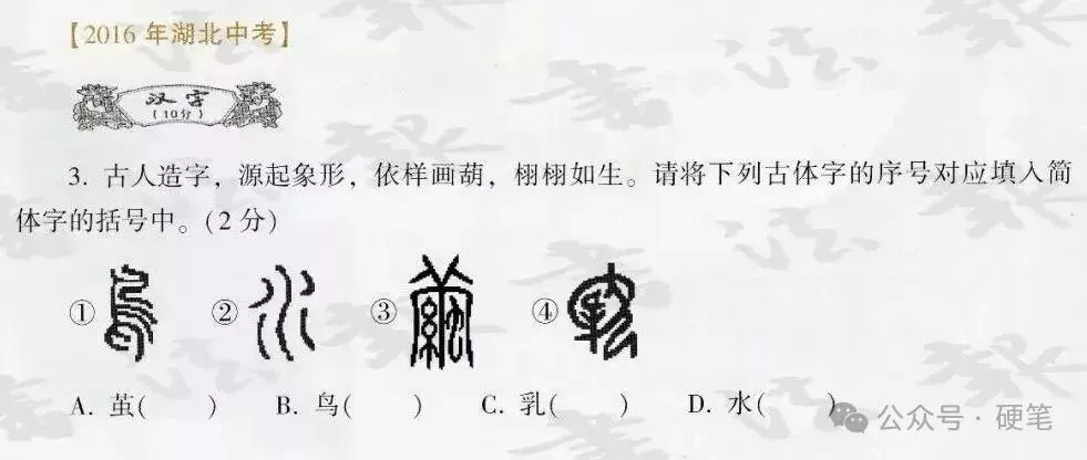 教育部:将书法纳入中考高考体系!-第18张图片-四季读书网