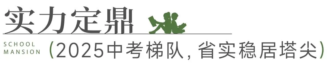 广州中考一梯队名校省实,确定落子番禺-第1张图片-四季读书网