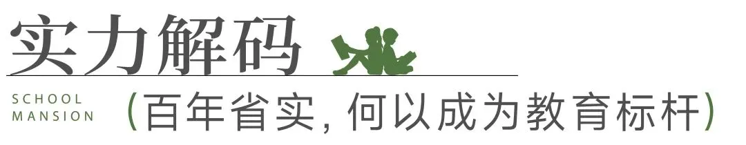 广州中考一梯队名校省实,确定落子番禺-第3张图片-四季读书网