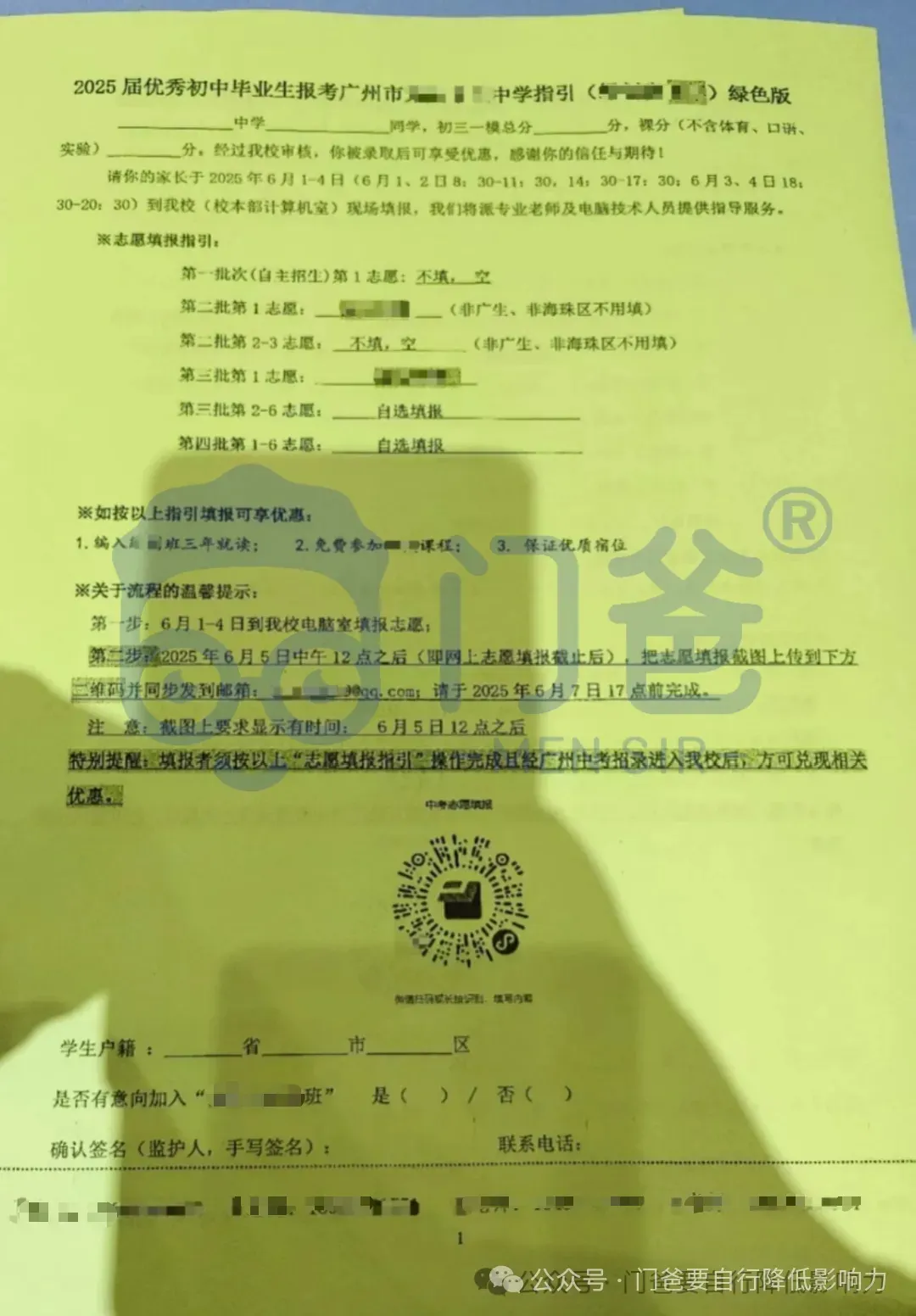 绝版流出!眼花缭乱!中考签约纸质协议实拍图! 第2张