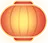 【聚焦中考】春节申遗背后的历史考点-第13张图片-四季读书网