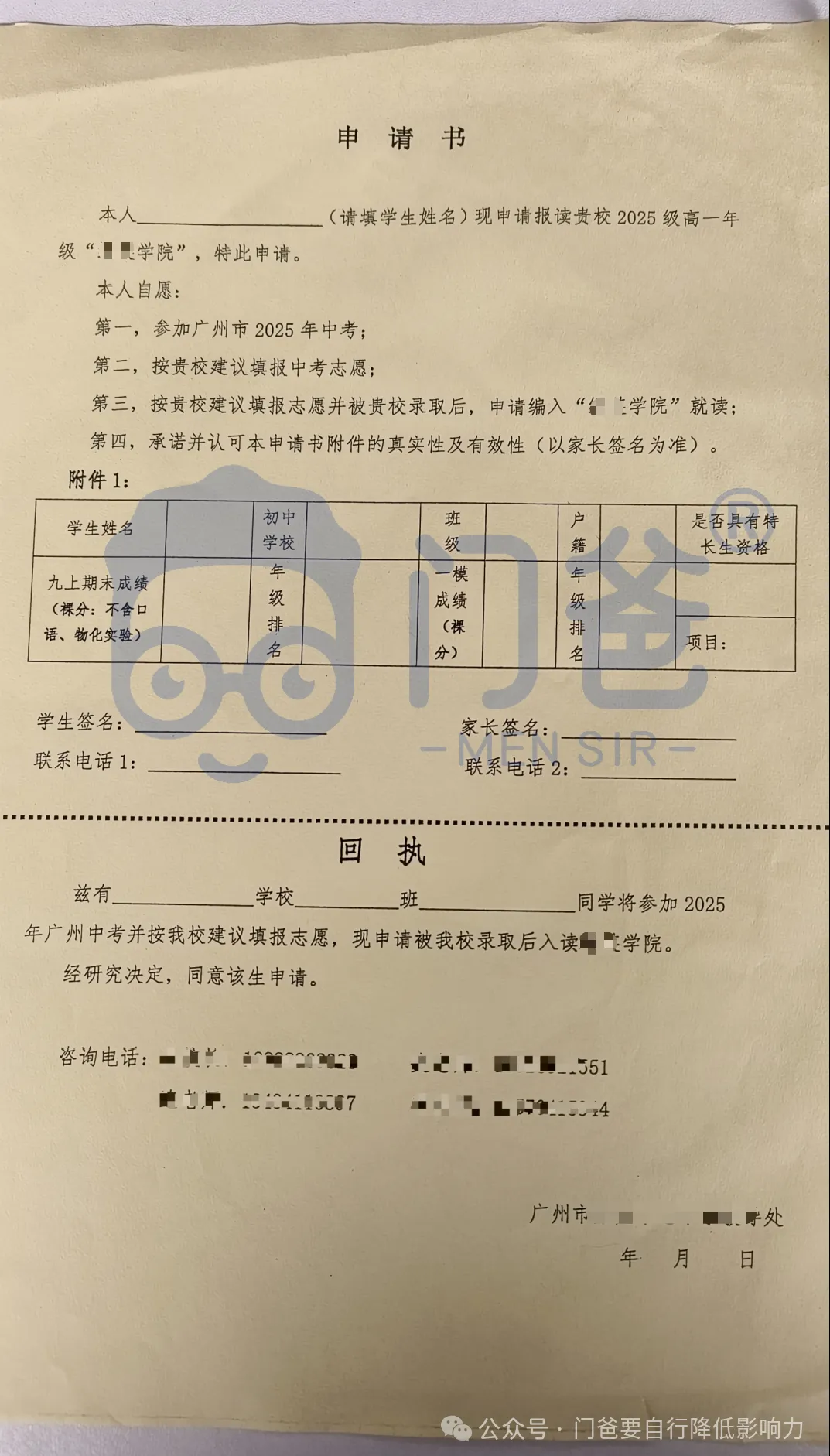 绝版流出!眼花缭乱!中考签约纸质协议实拍图! 第8张