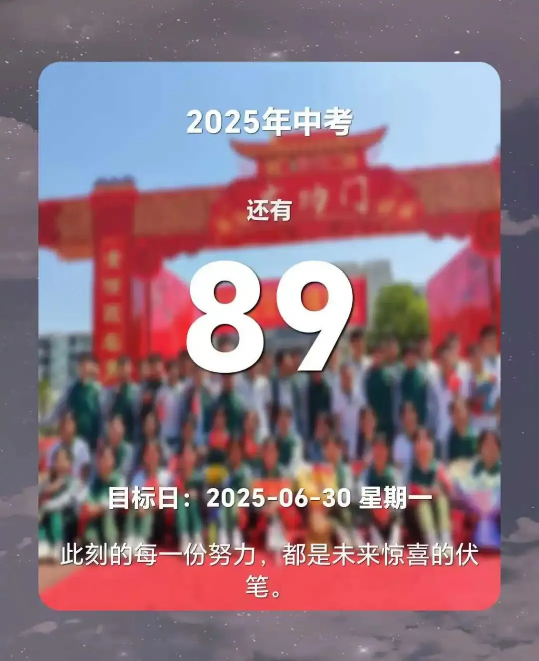 骜竹五班:第18期 共赴中考之约 第24张 骜竹五班:第18期 共赴中考之约 第24张