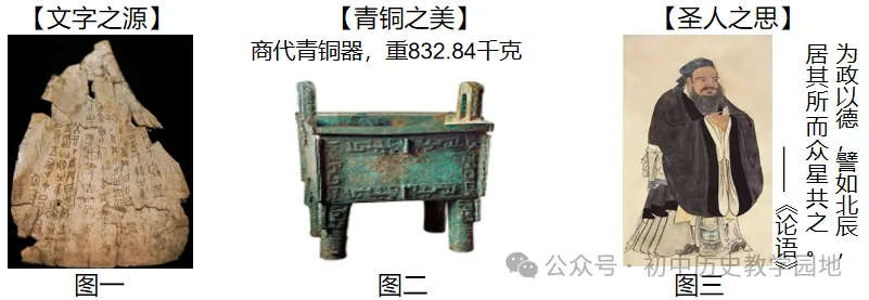 中考政治 | 江西省2025年中考道德历史模拟一【答案版】 第15张 中考政治 | 江西省2025年中考道德历史模拟一【答案版】 第15张