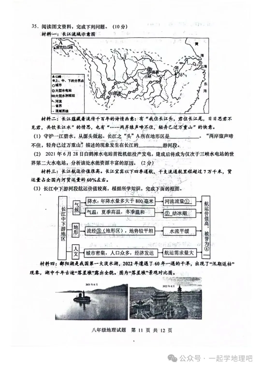 2024中考模拟(4)——山东省青岛西海岸新区一模 第12张