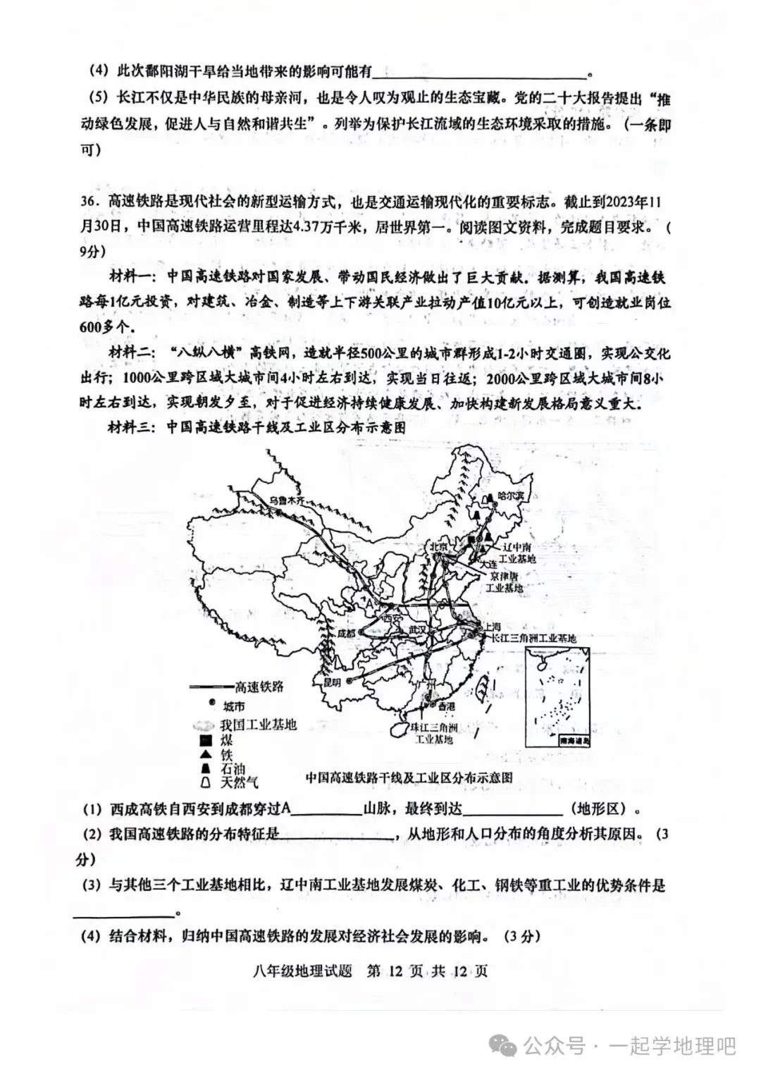 2024中考模拟(4)——山东省青岛西海岸新区一模 第13张
