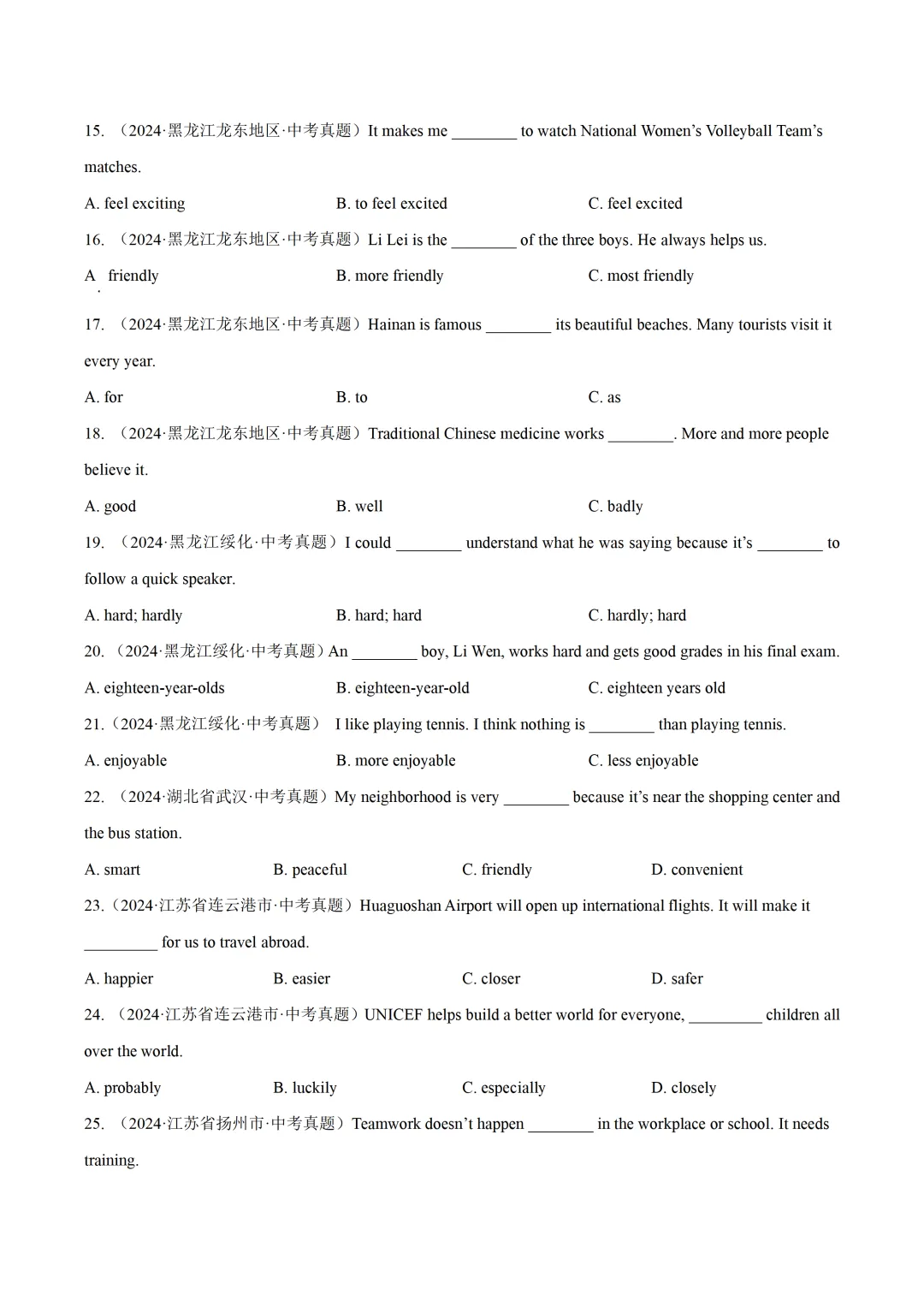 中考英语复习《形容词和副词》专项练习,2026新版,附带答案,高清可打印 第5张