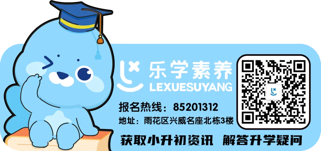 3月开学即冲刺!2026长沙中考关键时间节点安排抢先看 第18张 3月开学即冲刺!2026长沙中考关键时间节点安排抢先看 第18张