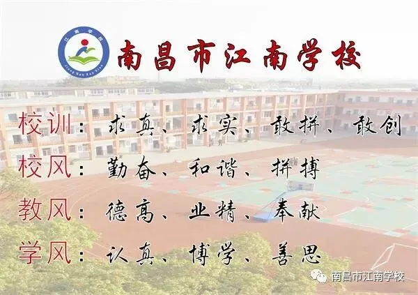 南昌市江南学校2019年中考喜报 第3张