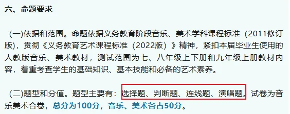 2026年徐州中考第一战!三分钟带你了解徐州中考美育测评 第8张