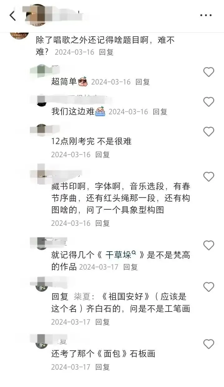 2026年徐州中考第一战!三分钟带你了解徐州中考美育测评 第17张