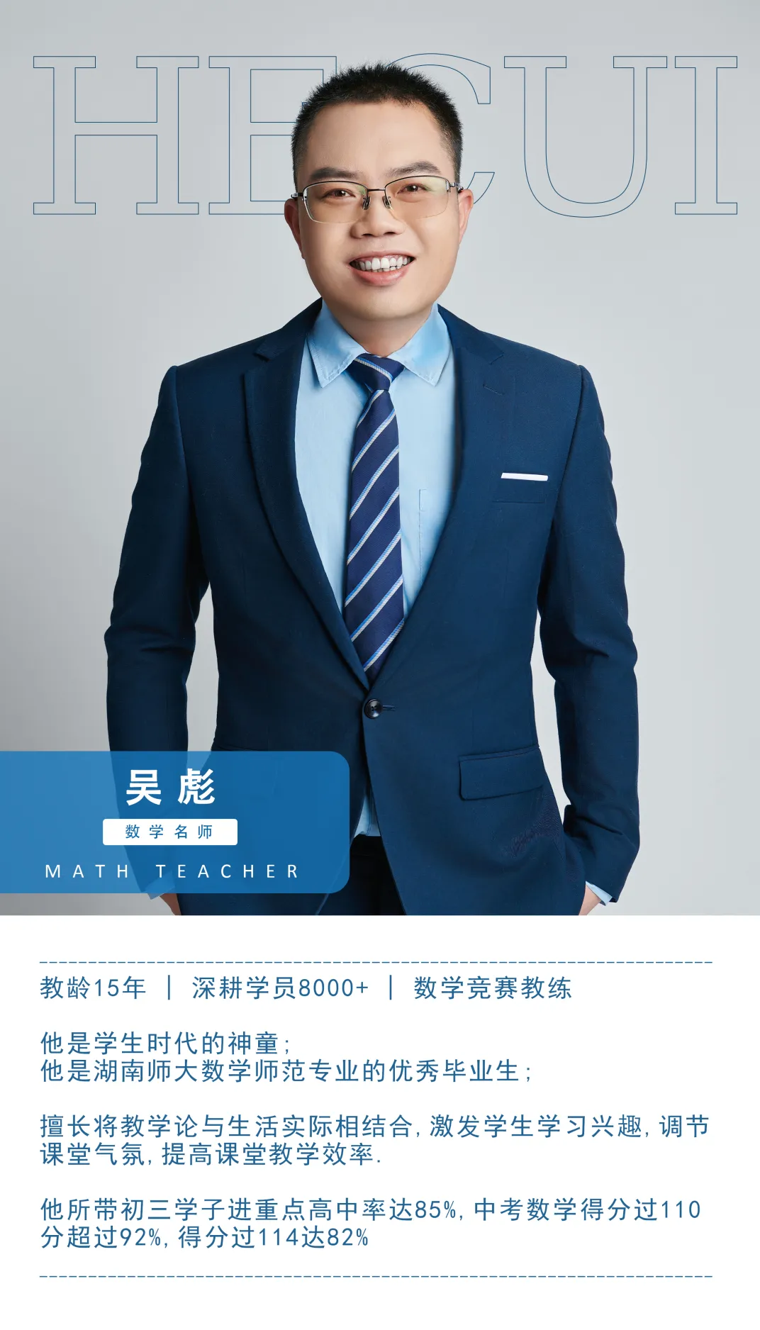 2026长沙中考“第一机会”:拔尖创新人才通道+实战攻略 第14张