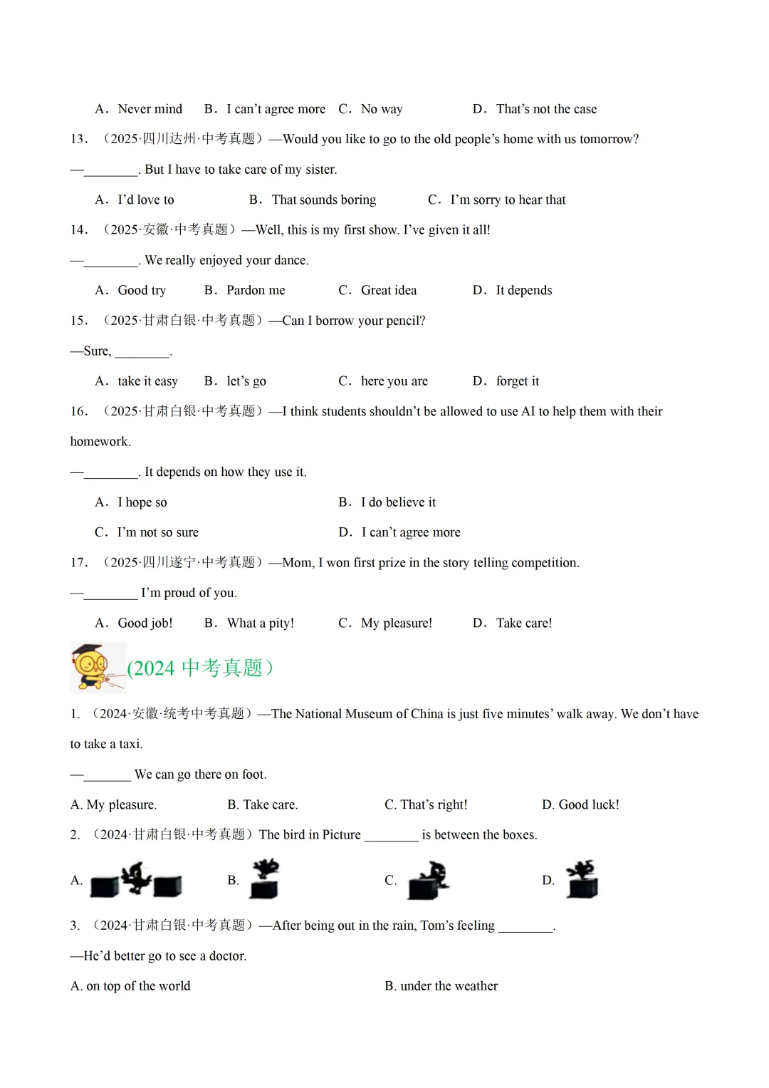 中考英语复习《常识和情景交际》专项练习,2026新版,附带答案,高清可打印 第3张 中考英语复习《常识和情景交际》专项练习,2026新版,附带答案,高清可打印 第3张