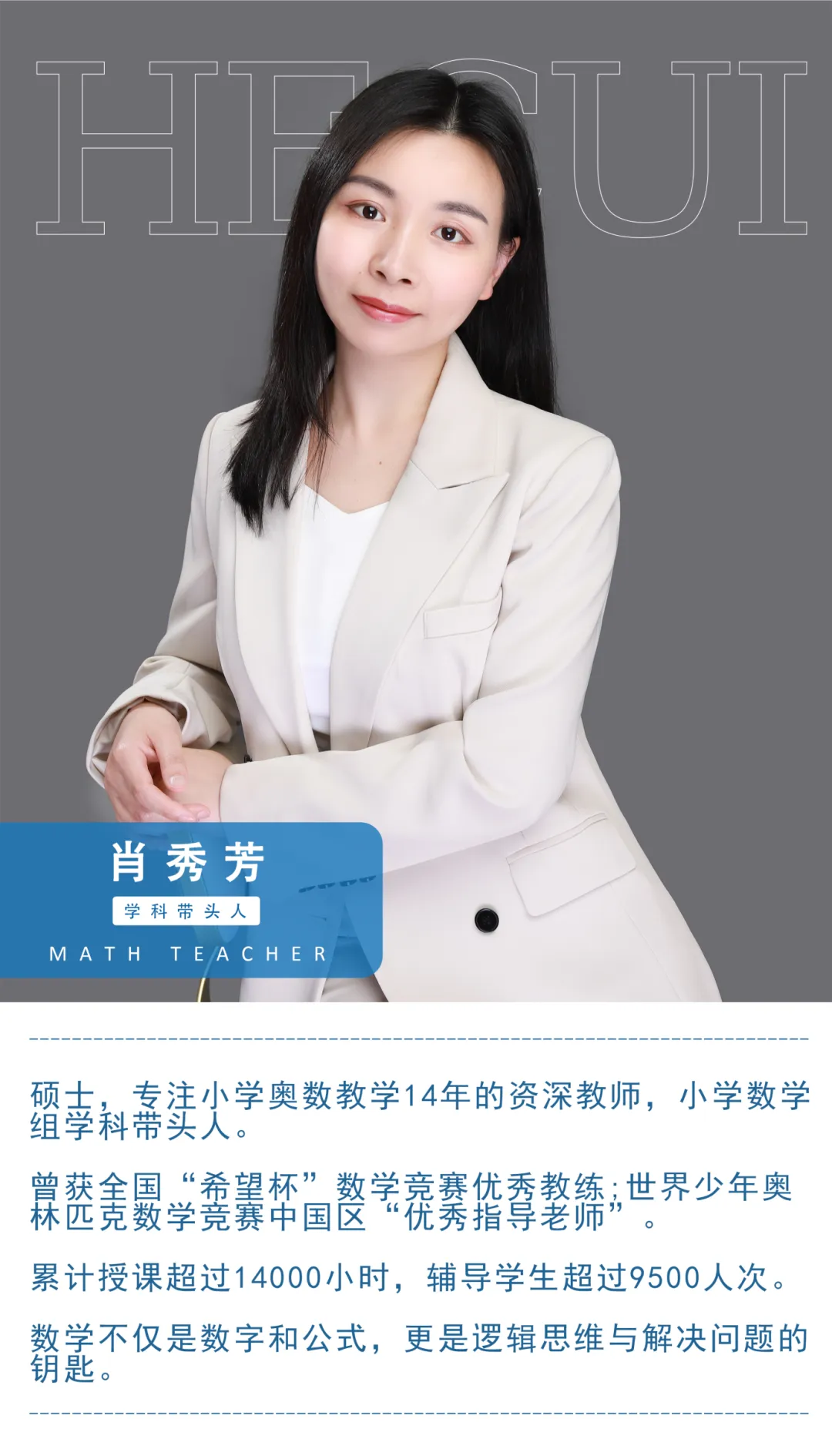 2026长沙中考“第一机会”:拔尖创新人才通道+实战攻略 第20张