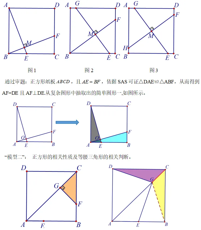 2025年江苏连云港市中考数学第27题研题分享——2025年新站区初中数学导师制活动研题(五) 第4张