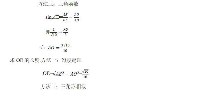 2025年江苏连云港市中考数学第27题研题分享——2025年新站区初中数学导师制活动研题(五) 第11张