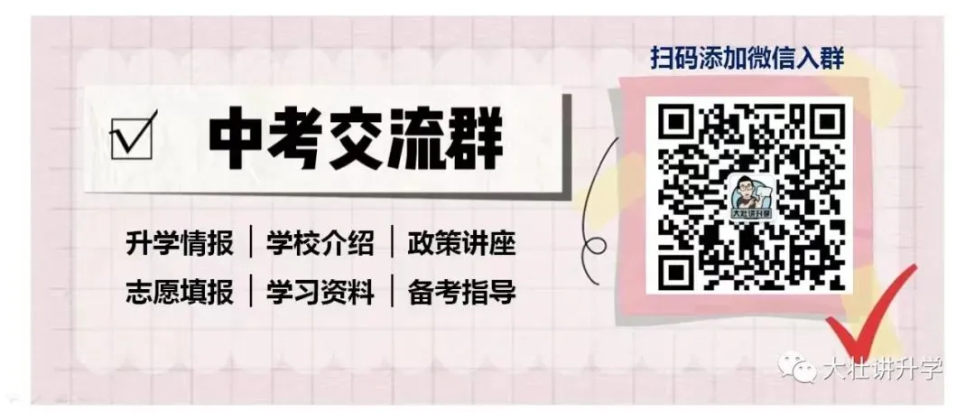重要丨中考报名即将开始,这些事项你都准备好了吗? 第1张 重要丨中考报名即将开始,这些事项你都准备好了吗? 第1张