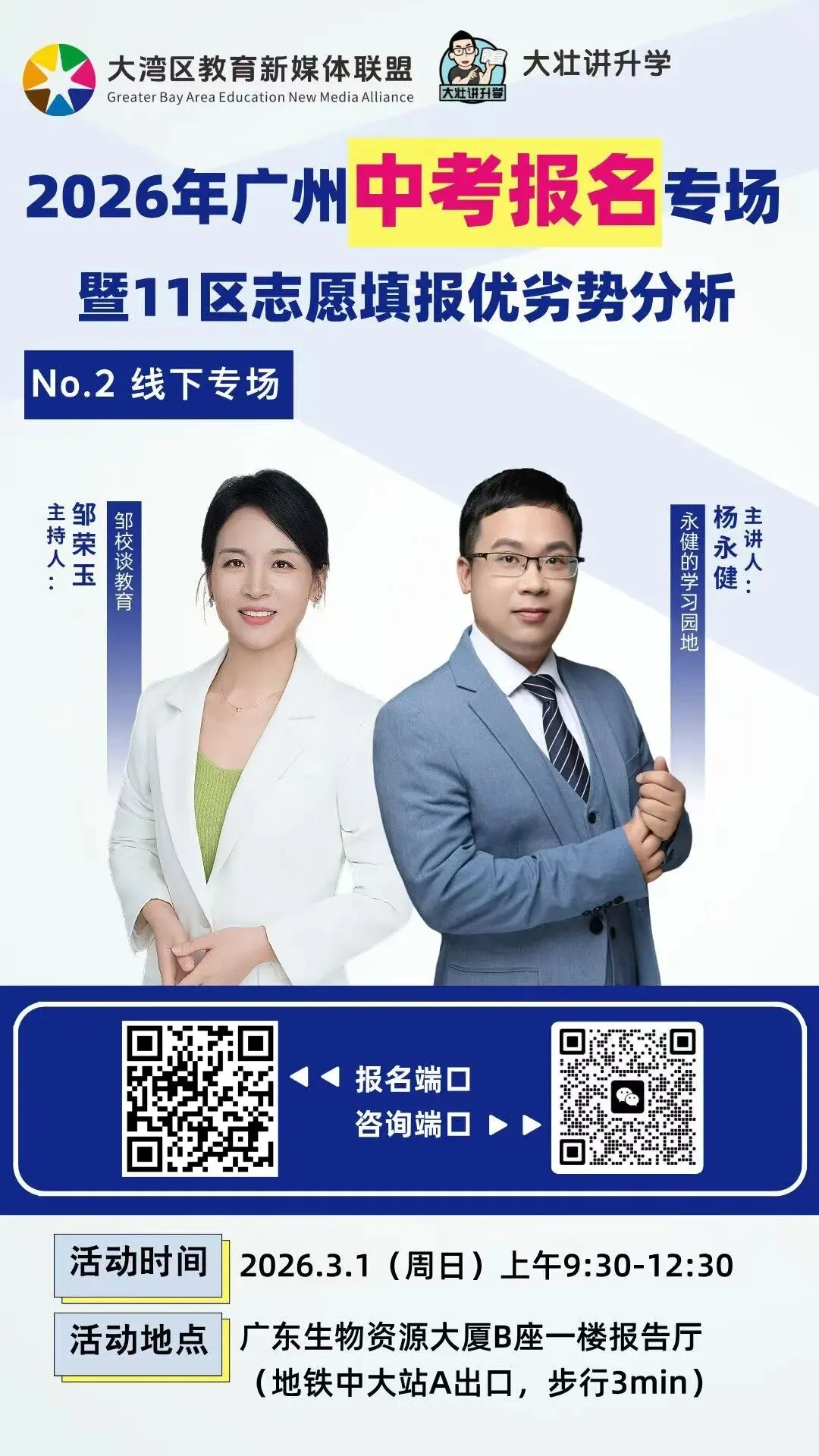重要丨中考报名即将开始,这些事项你都准备好了吗? 第7张 重要丨中考报名即将开始,这些事项你都准备好了吗? 第7张