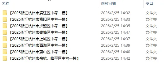 【全网独家】开学7天倒计时,这些中考装备你领了吗?(文末领福利) 第6张 【全网独家】开学7天倒计时,这些中考装备你领了吗?(文末领福利) 第6张