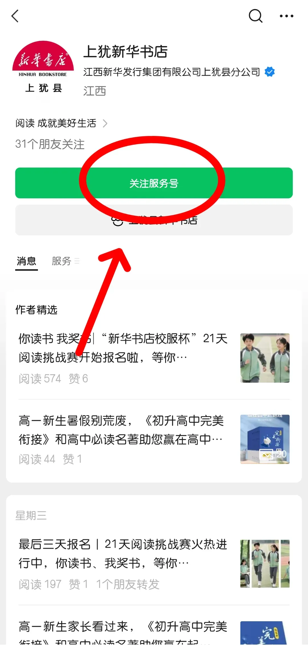 八、九年级中考总复习《学考新评价》到货啦!欢迎线上预订或到店选购! 第8张