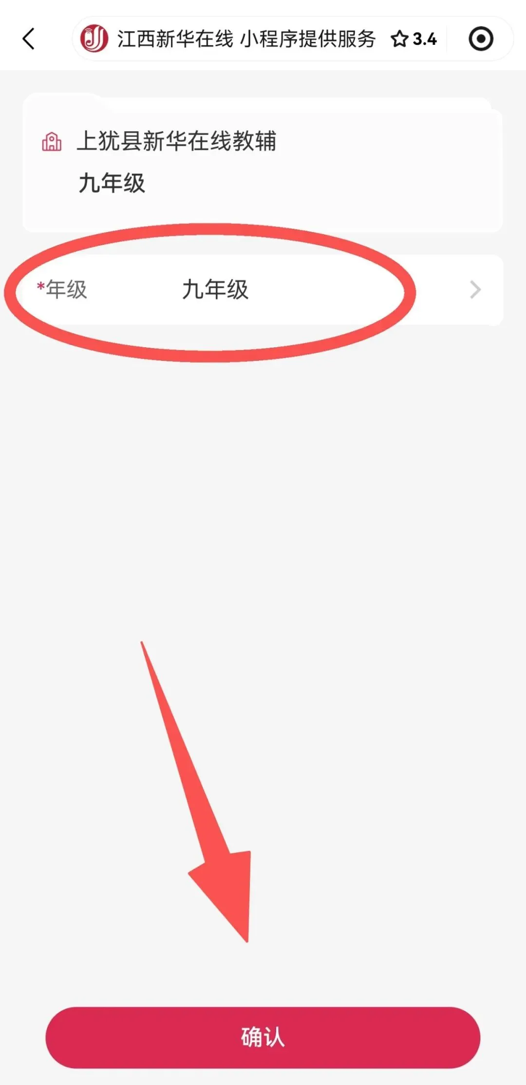 八、九年级中考总复习《学考新评价》到货啦!欢迎线上预订或到店选购! 第11张