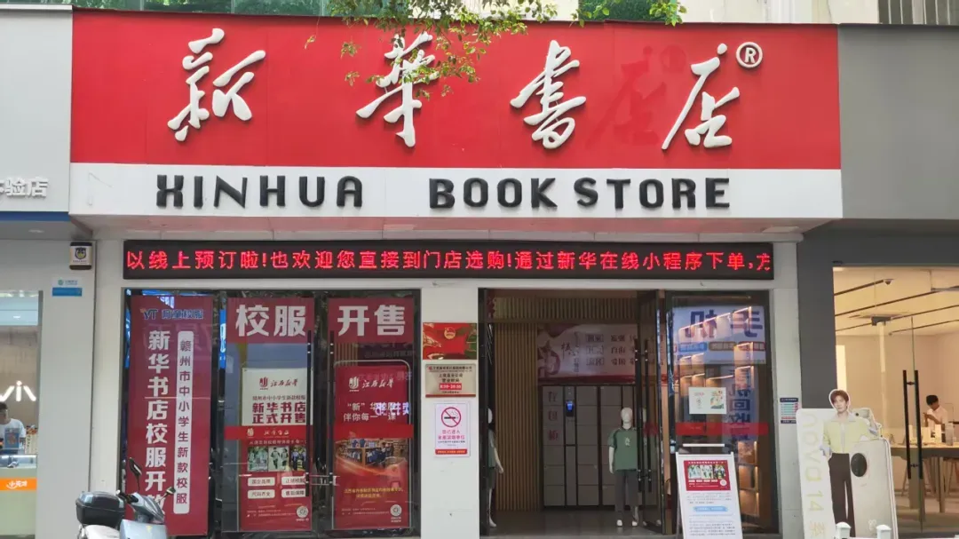 八、九年级中考总复习《学考新评价》到货啦!欢迎线上预订或到店选购! 第15张