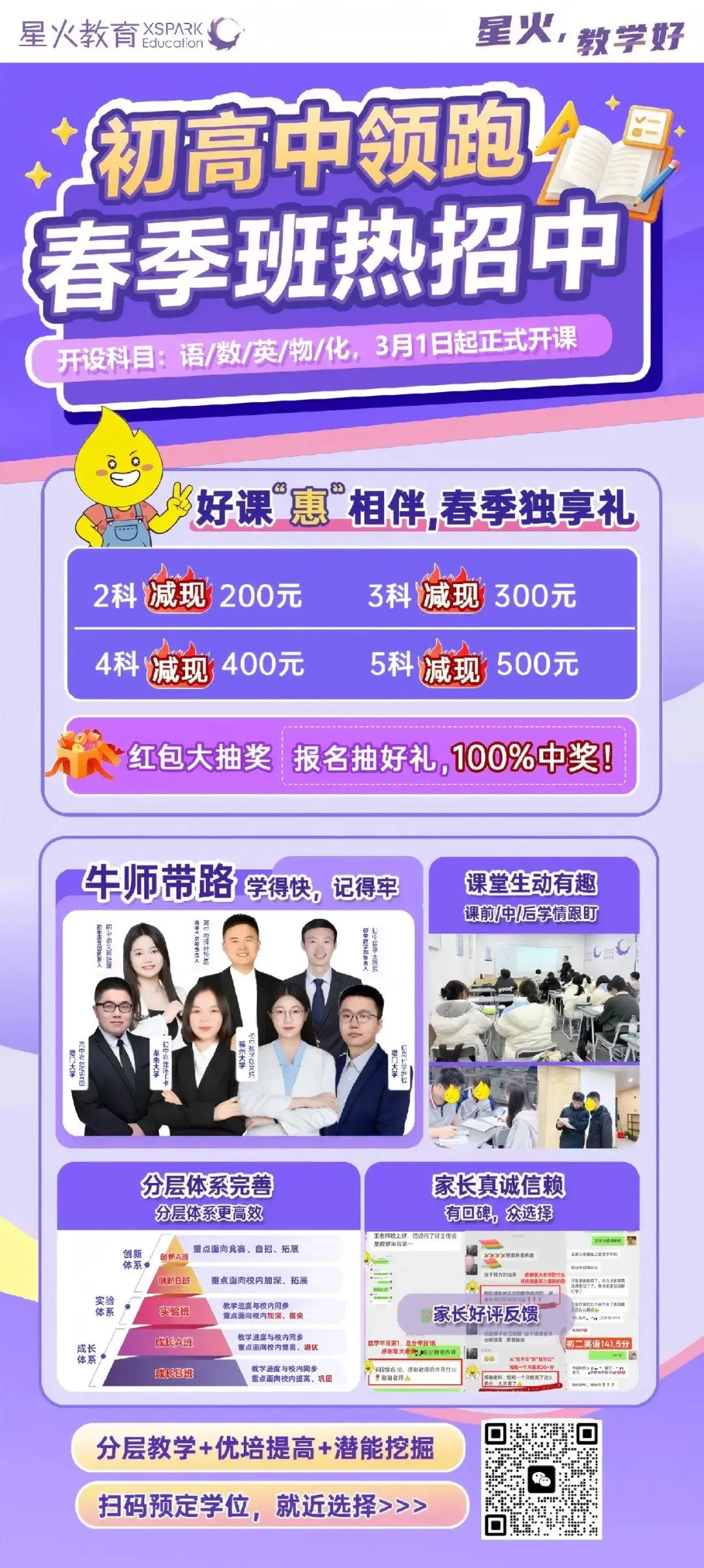 福州初三英语120+,中考如何冲刺140+? 第12张 福州初三英语120+,中考如何冲刺140+? 第12张