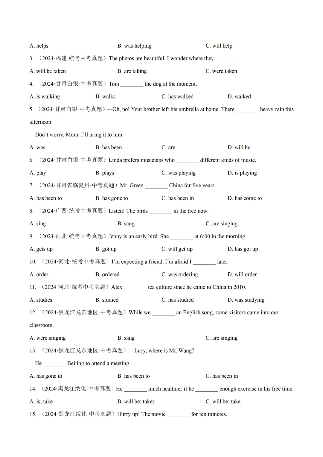 中考英语复习《动词的时态》专项练习,2026新版,附带答案,高清可打印 第3张