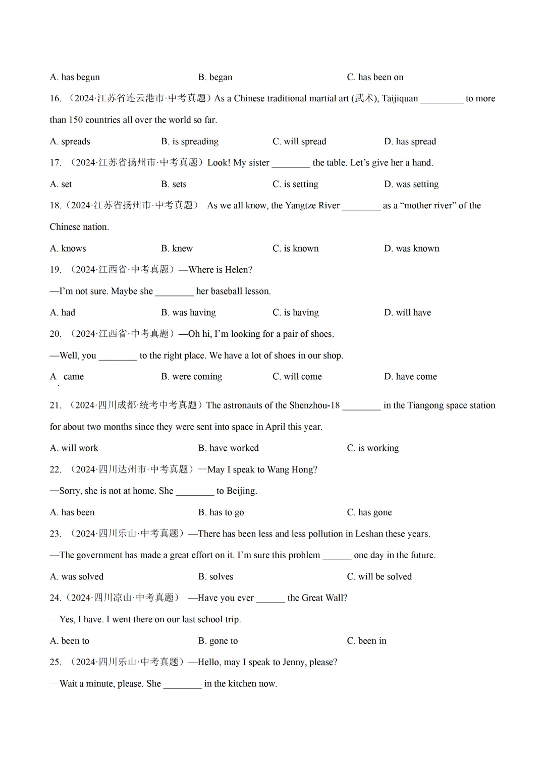 中考英语复习《动词的时态》专项练习,2026新版,附带答案,高清可打印 第4张