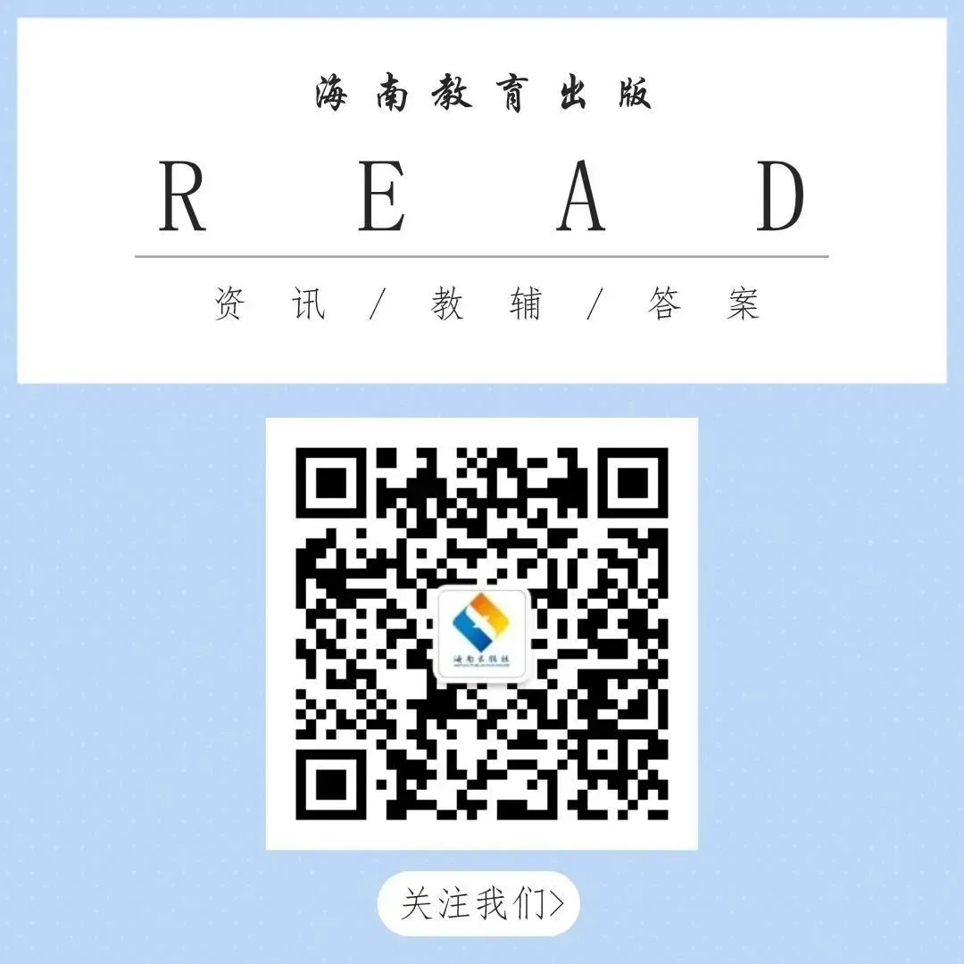 海南中考必入 | 开卷不愁、复习不累!一套系统复习+一套考场速查,提分快人一步 第30张 海南中考必入 | 开卷不愁、复习不累!一套系统复习+一套考场速查,提分快人一步 第30张