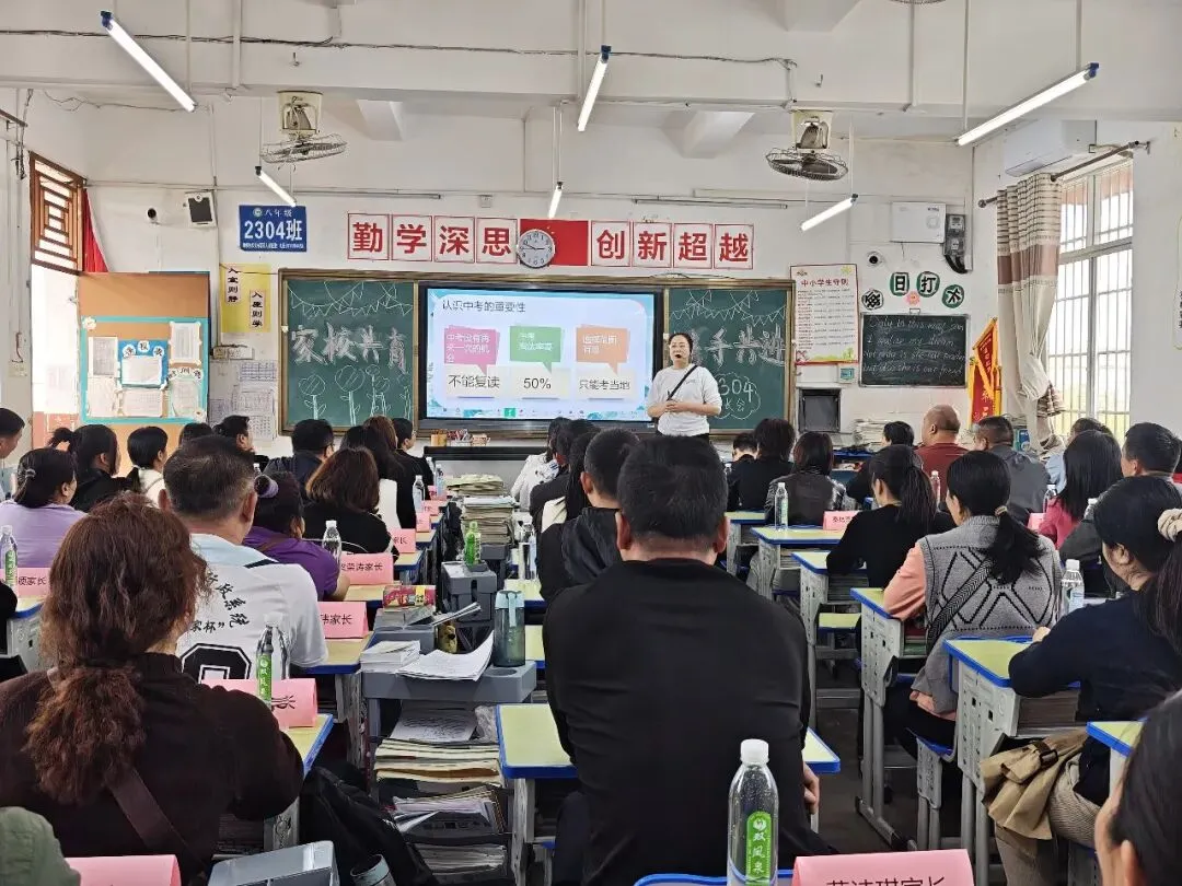 家校共育 筑梦中考 || 博白镇四中召开初三年级家长会 第6张