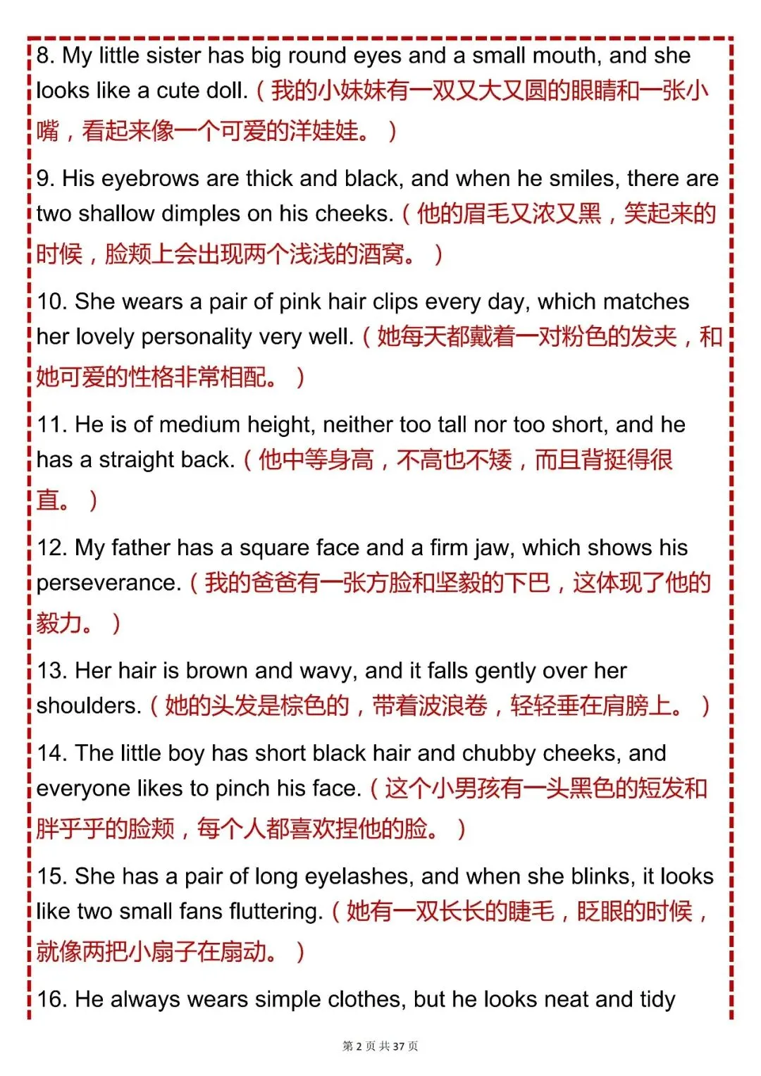 中考必背【初中英语作文描写人物优秀句子 300 段】,可打印 快收藏 第2张