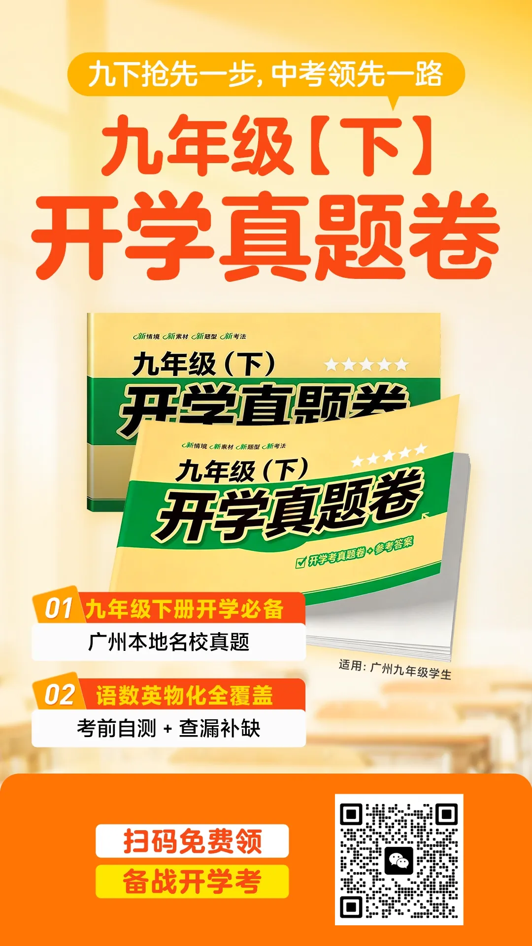 2026广州中考报名全攻略|材料+流程+注意事项,一篇看懂! 第2张