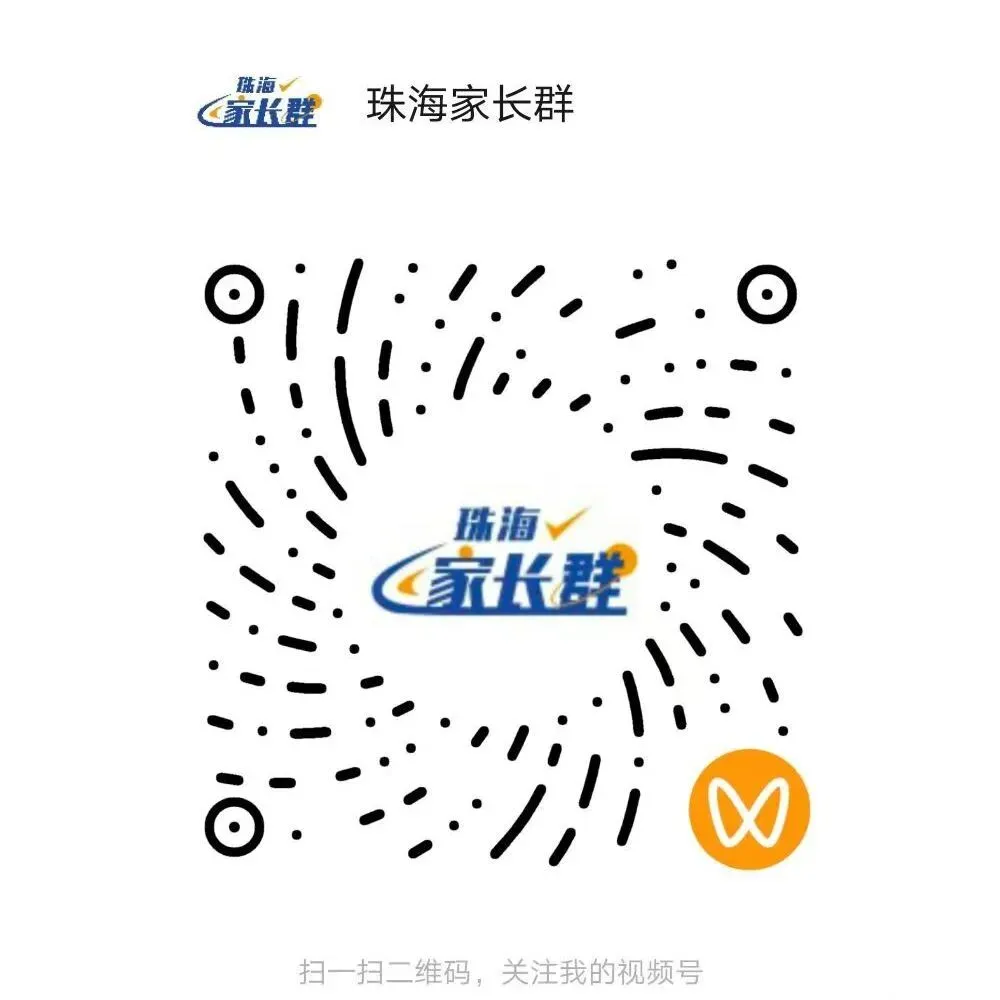 珠海中考分数线卷出新高度?及时收心,冲刺理想高中! 第9张
