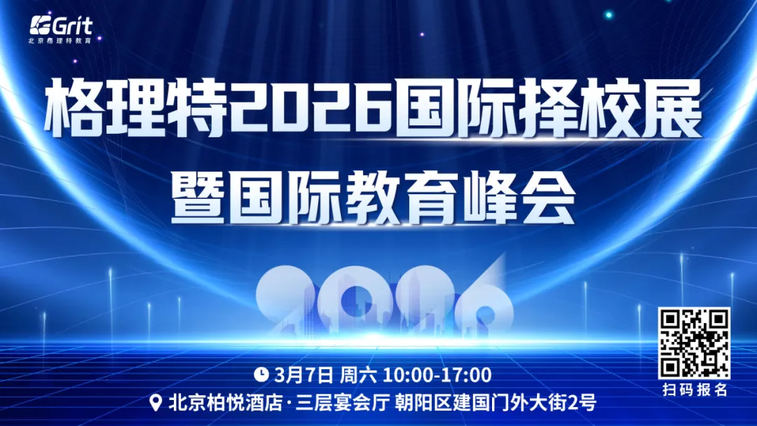 不想中考?一次搞清楚国际路线1.5+3/1+3/0.5+3/外籍班! 第1张