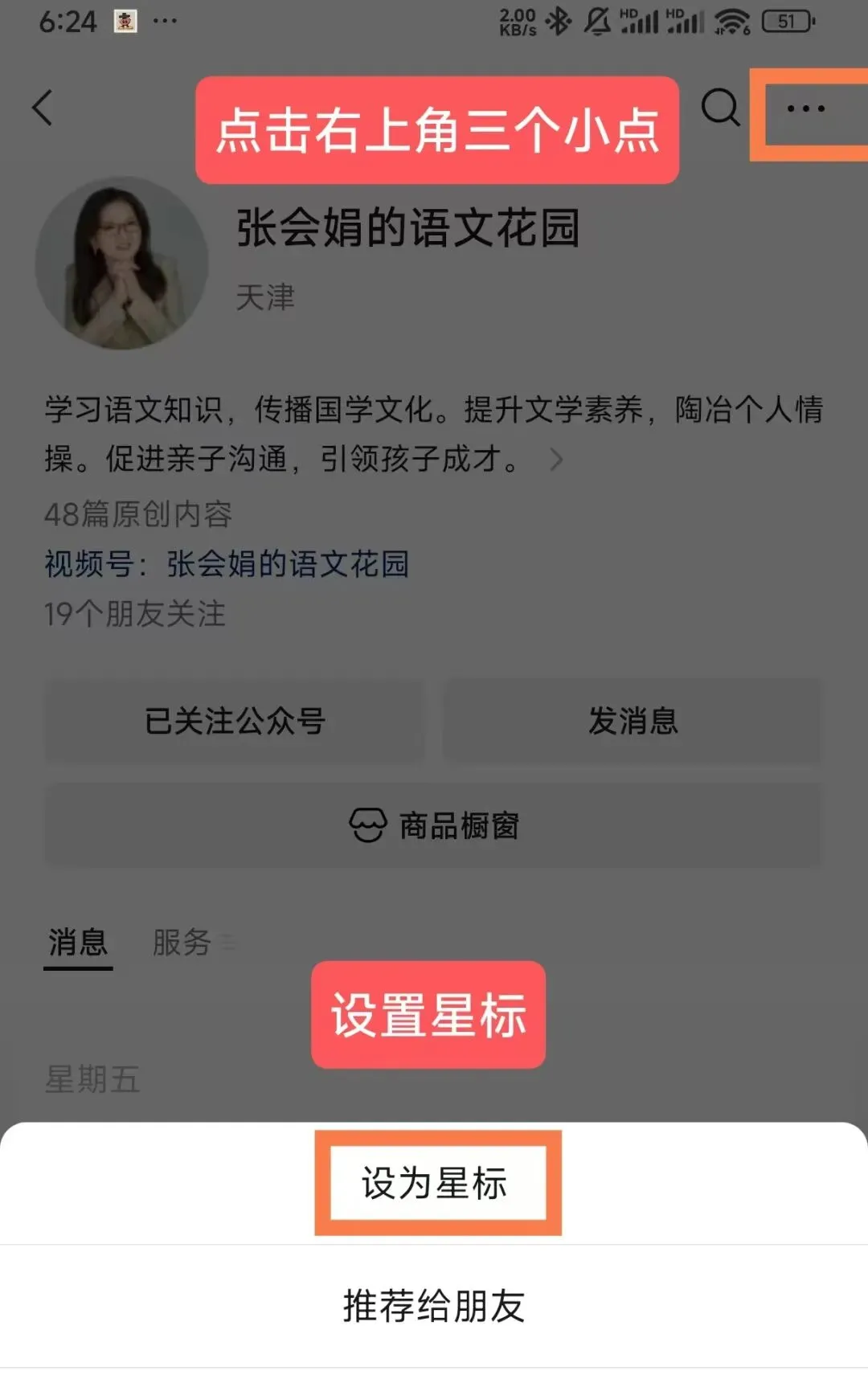 天津中考名著复习建议(2026年2月版) 第4张