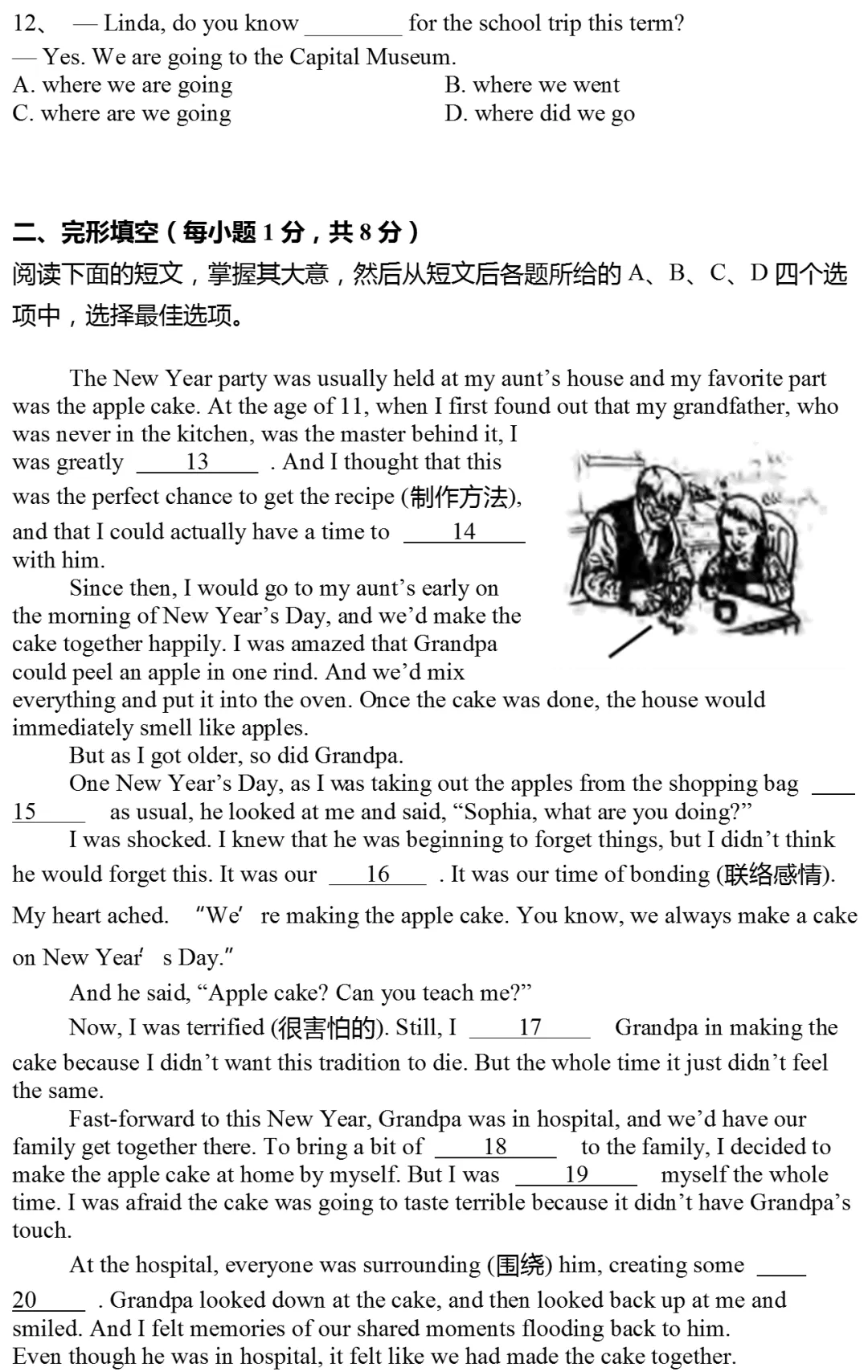 2025年北京市中考英语试卷(有答案) 第2张