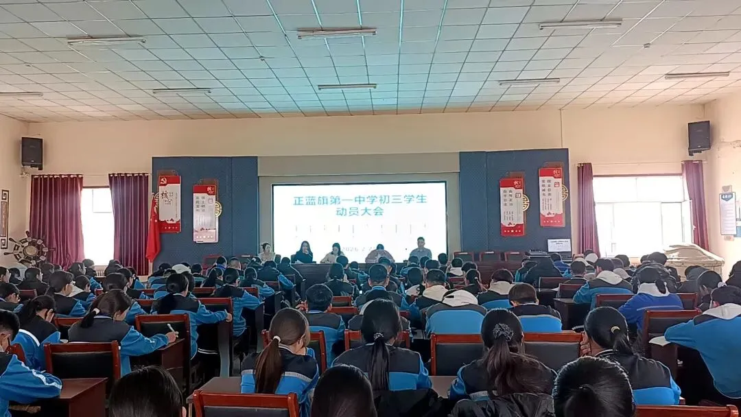 凝心聚力备战中考 砥砺前行再创佳绩——正蓝旗第一中学召开初三年级开学动员大会 第6张